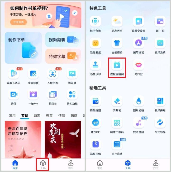 直播間背景墻怎么弄？手機直播換背景的方法及注意事項