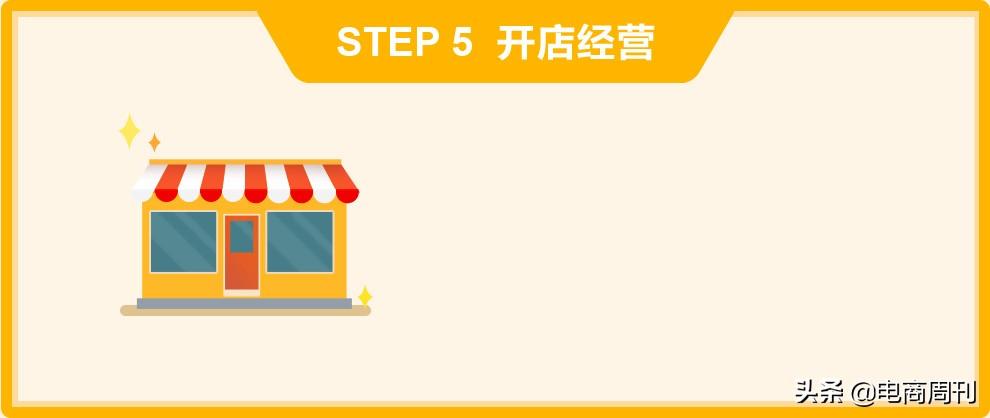 全球速賣通怎么注冊？全球速賣通入駐流程及條件