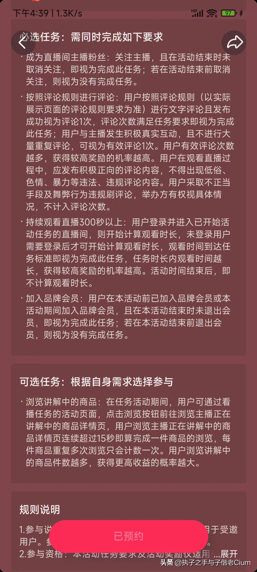 全民任務怎么做才能賺錢？全民看播任務怎么做才能獲得更高收益？