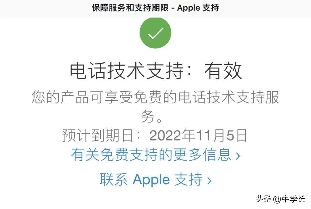 蘋果購買記錄在哪里？蘋果手機(jī)首次激活時(shí)間查詢方法