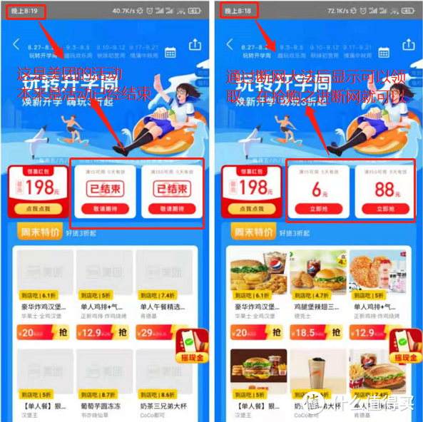 京東購物車怎么刪除商品？分享京東搶購的六大技巧