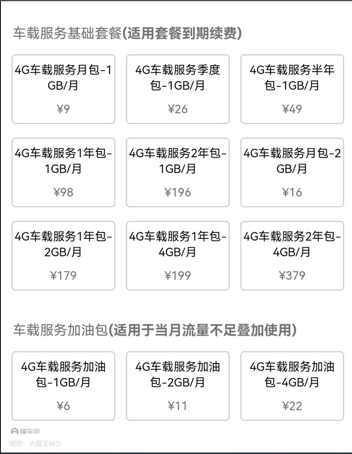 流量怎么買最便宜？教你購買流量省錢且劃算的方法和攻略