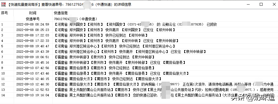 淘寶物流查詢平臺（淘寶訂單號查詢物流信息的方法）
