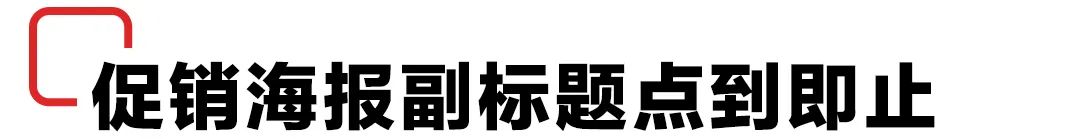 秒殺專區(qū)海報（限時海報制作模板大全）