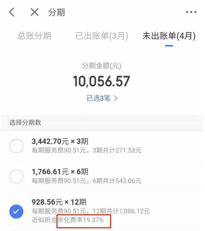 京東金融借錢年利率是多少？花唄、借唄和白條的真實貸款利率嗎？