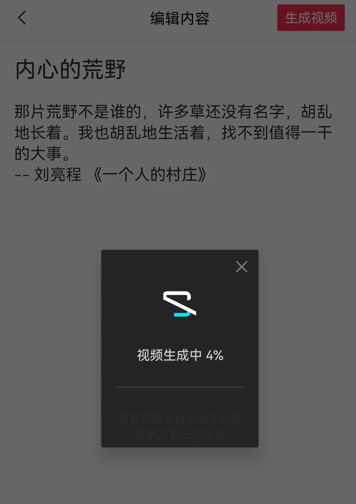 小視頻制作方法？新手手機制作剪輯小視頻的詳細教程