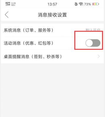 拼多多物流助手通知怎么關閉？如何刪除拼多多物流助手記錄？
