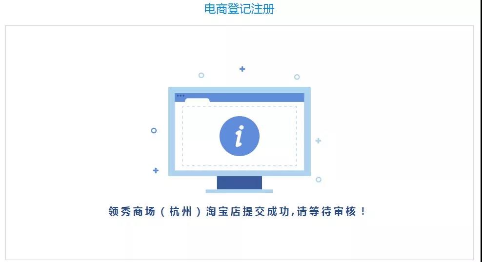 淘寶小鎮官網入口（淘寶小鎮電子注冊入口流程介紹）
