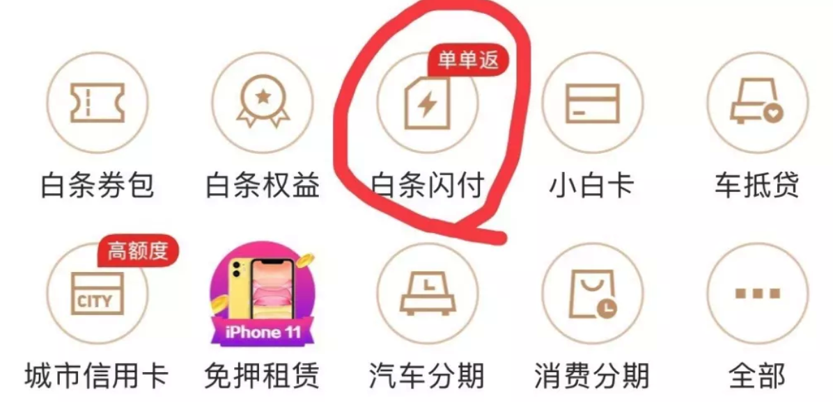 白條套取現金最佳方法？京東白條變現方法及中介賺錢必備的四套流程
