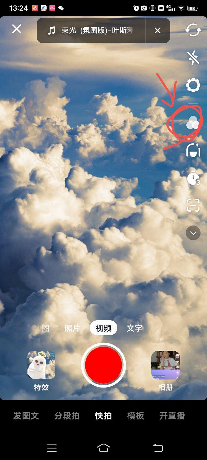 抖音短視頻制作教程（抖音新手制作視頻入門教程）