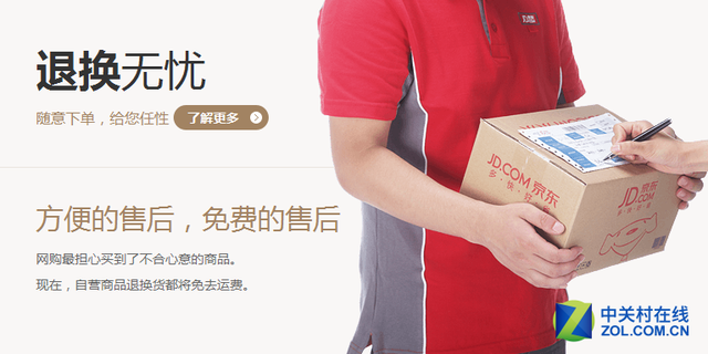 京東plus試用在哪里開？京東plus試用會員與非正式會員的區別
