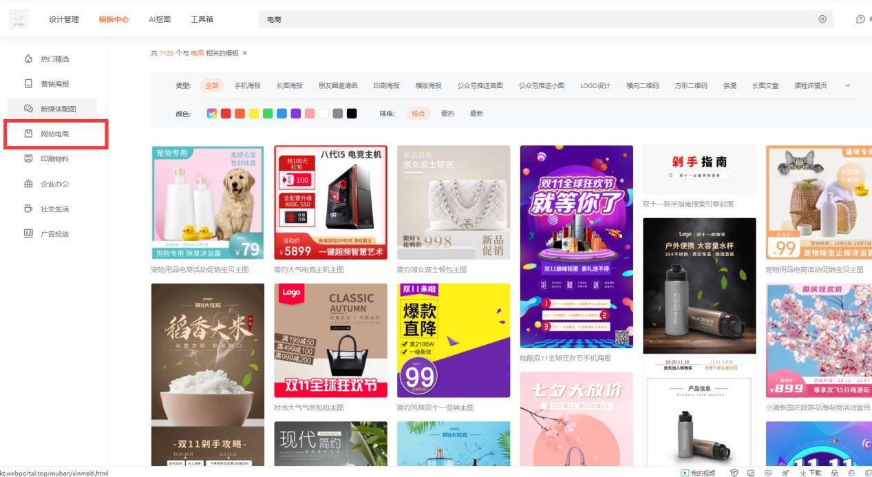 如何制作電商產品圖片？電商網頁設計成品和圖片素材制作推薦