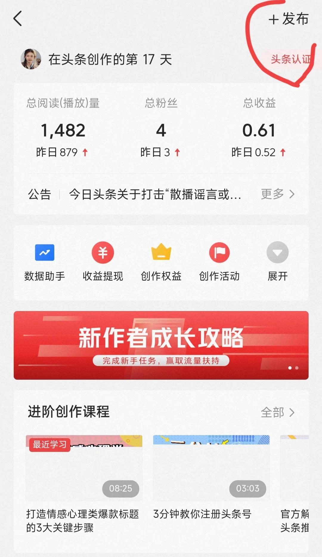 微博頭條文章怎么發？手把手教你如何發布頭條文章及微博長文教程