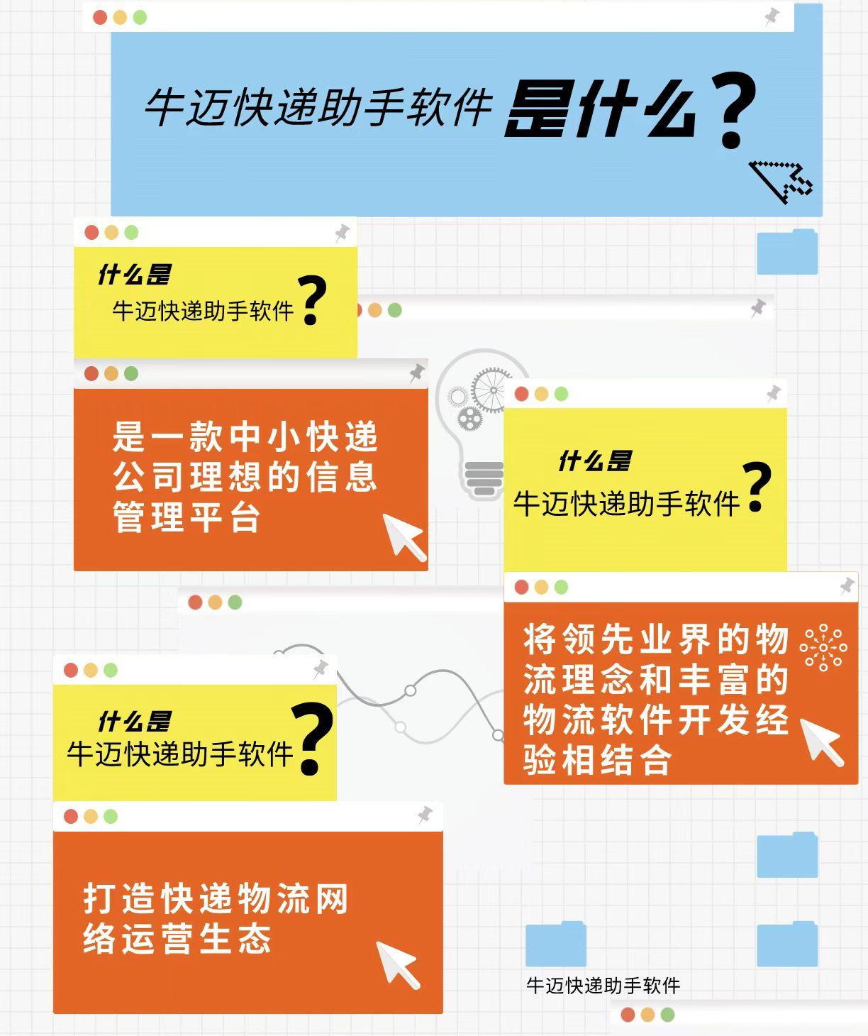 快遞員助手app下載（快遞員助手安裝下載流程操作步驟分享）