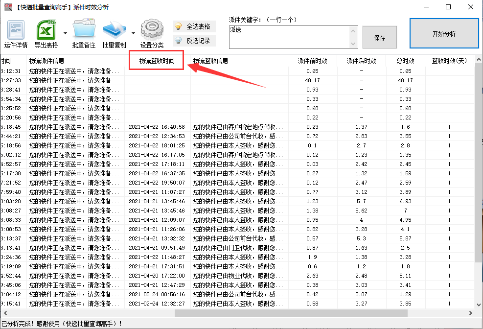 京東訂單查詢跟蹤官網（京東物流配送跟蹤流程圖一覽）