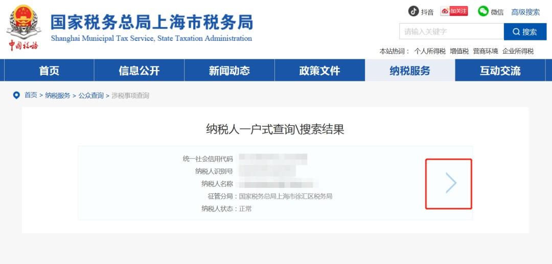 企業碼怎么查詢？企業信用等級的查詢辦法及納稅知識解析