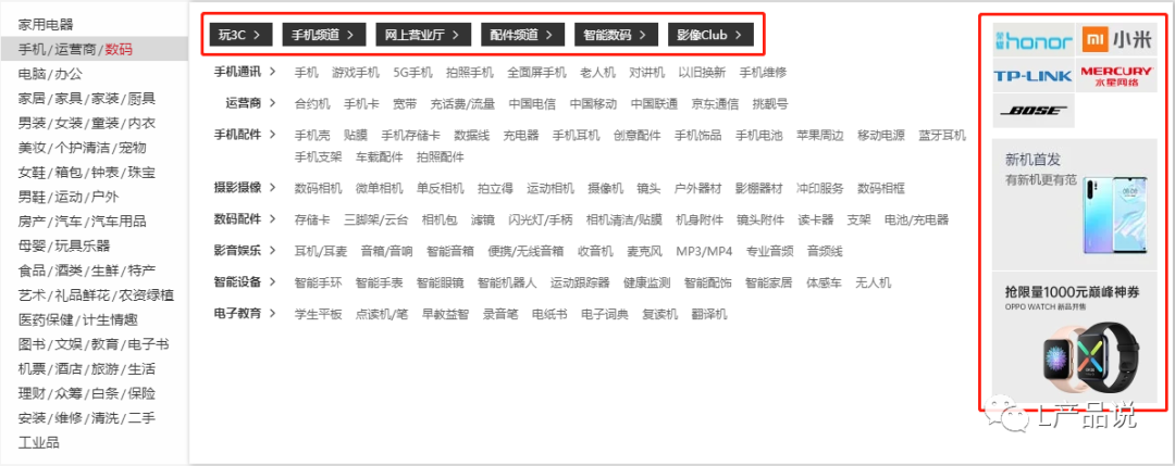 類目指的是什么？商品管理系統中商品的類目設計怎么做？