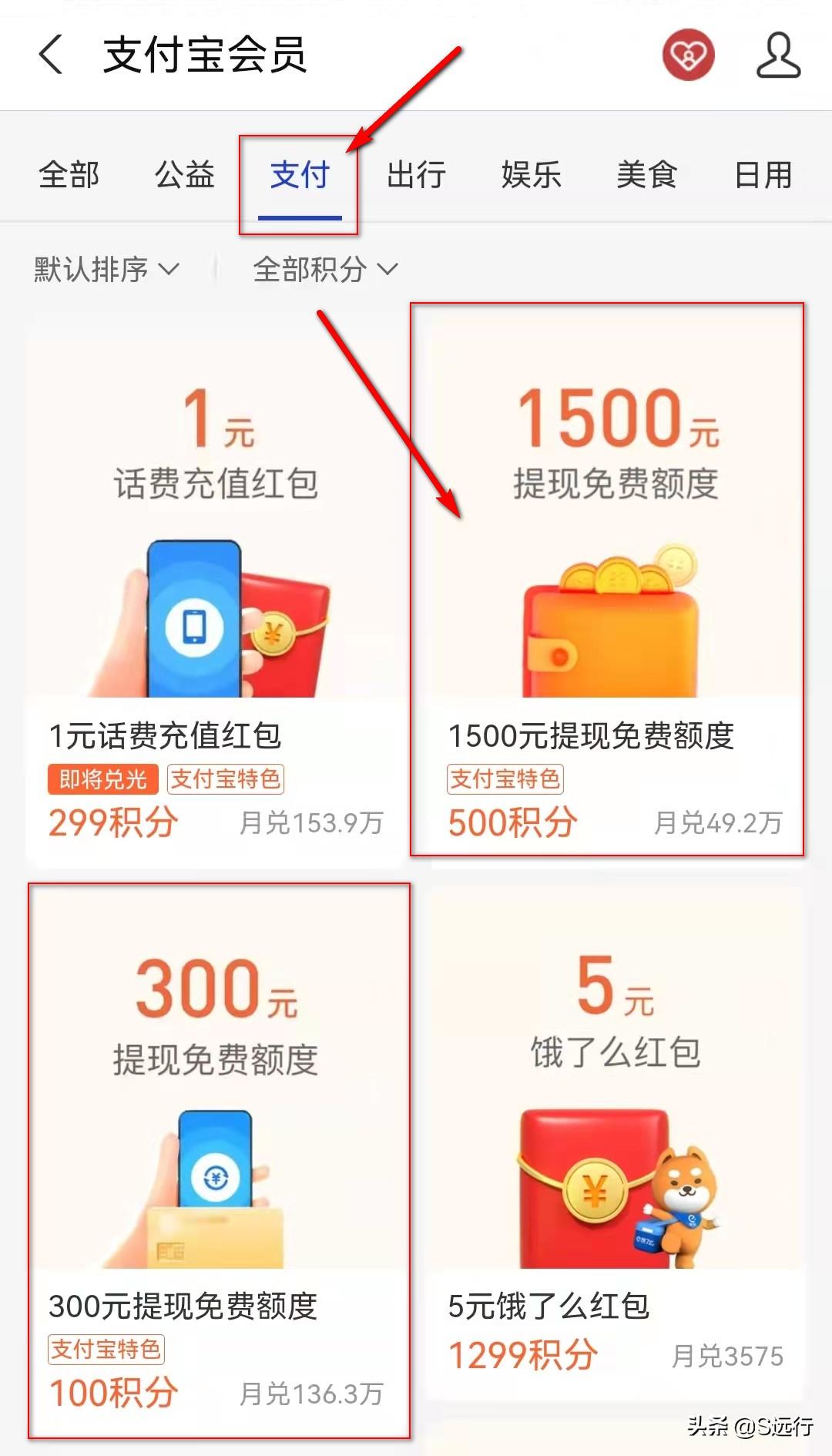 支付寶提現限額是多少？盤點支付寶提現手續費收費標準表一覽