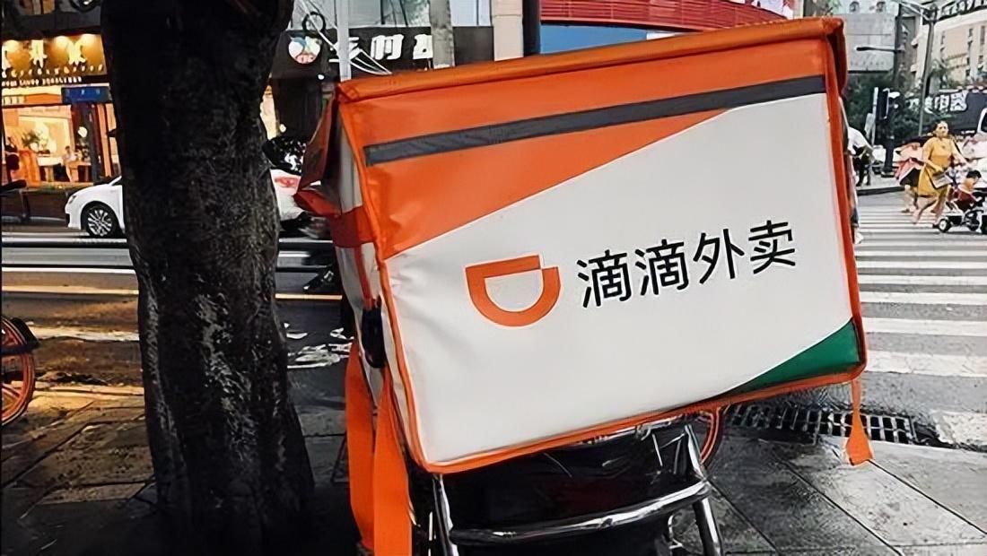 滴滴外賣怎么不見了？滴滴外賣的最新平臺叫什么了？