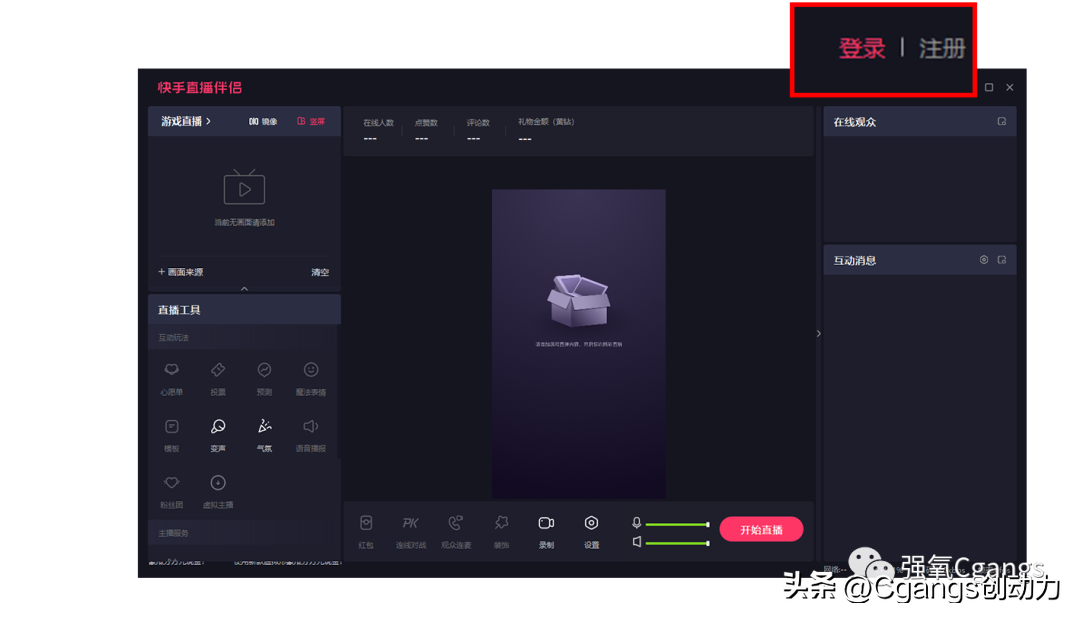 快手伴侶直播設置教程（分享快手直播伴侶使用方法及如何導入視頻）