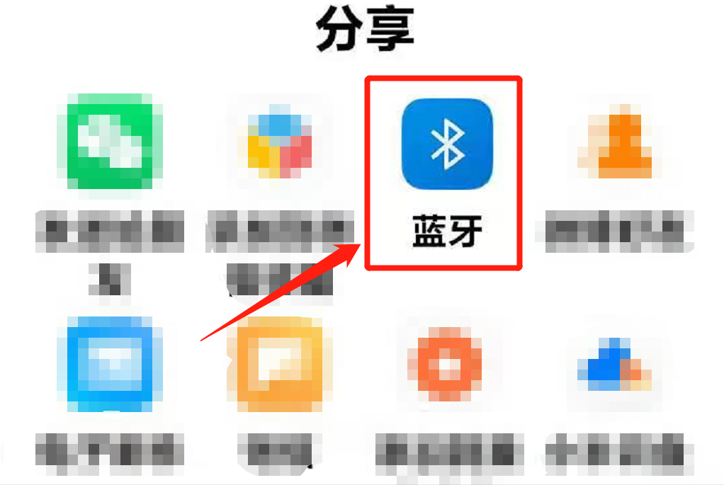通訊錄怎么導入新手機？教你用藍牙導入通訊錄到新手機的方法