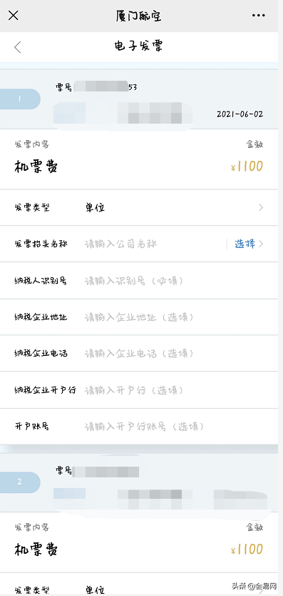 機票行程單在哪里打印？教你如何取得飛機票合規(guī)報銷憑證