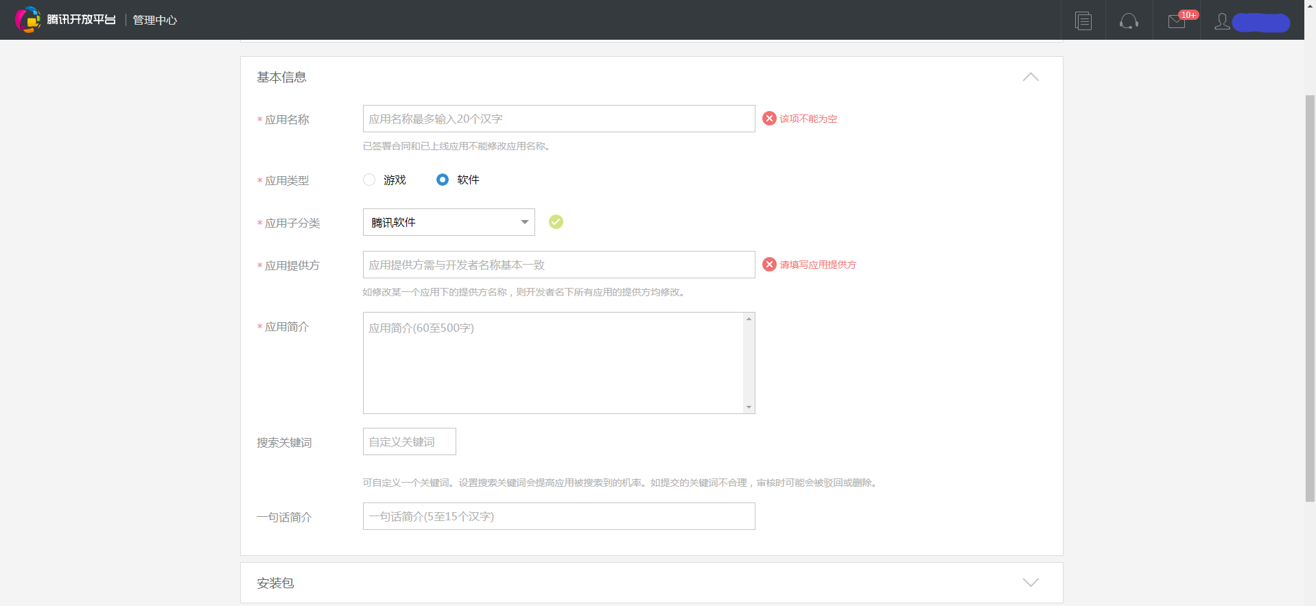騰訊社區(qū)開放平臺(tái)認(rèn)證（騰訊開放平臺(tái)認(rèn)證流程及收益來源）