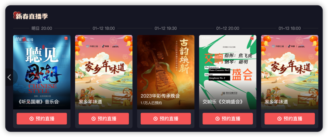 抖音放映廳能免費「看片」了，非會員無廣告
