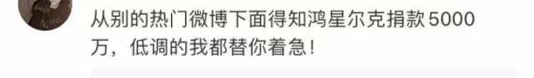 鴻星爾克直播間事件（解析鴻星爾克走紅原因）