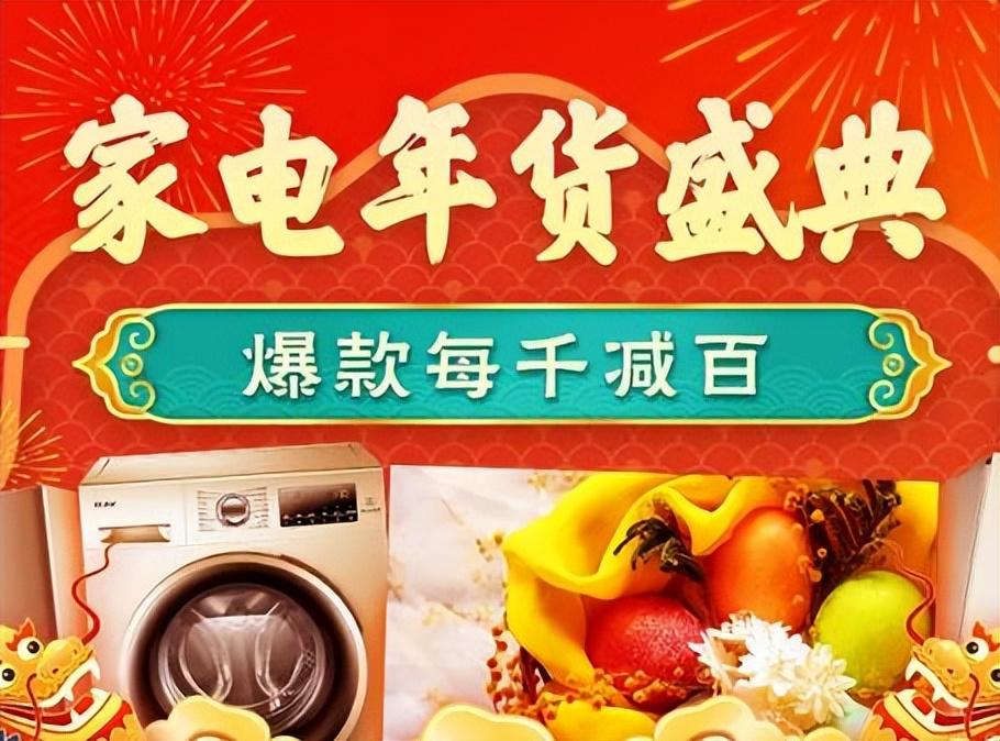 天貓年貨節2023什么時候開始？天貓全年活動時間表一覽