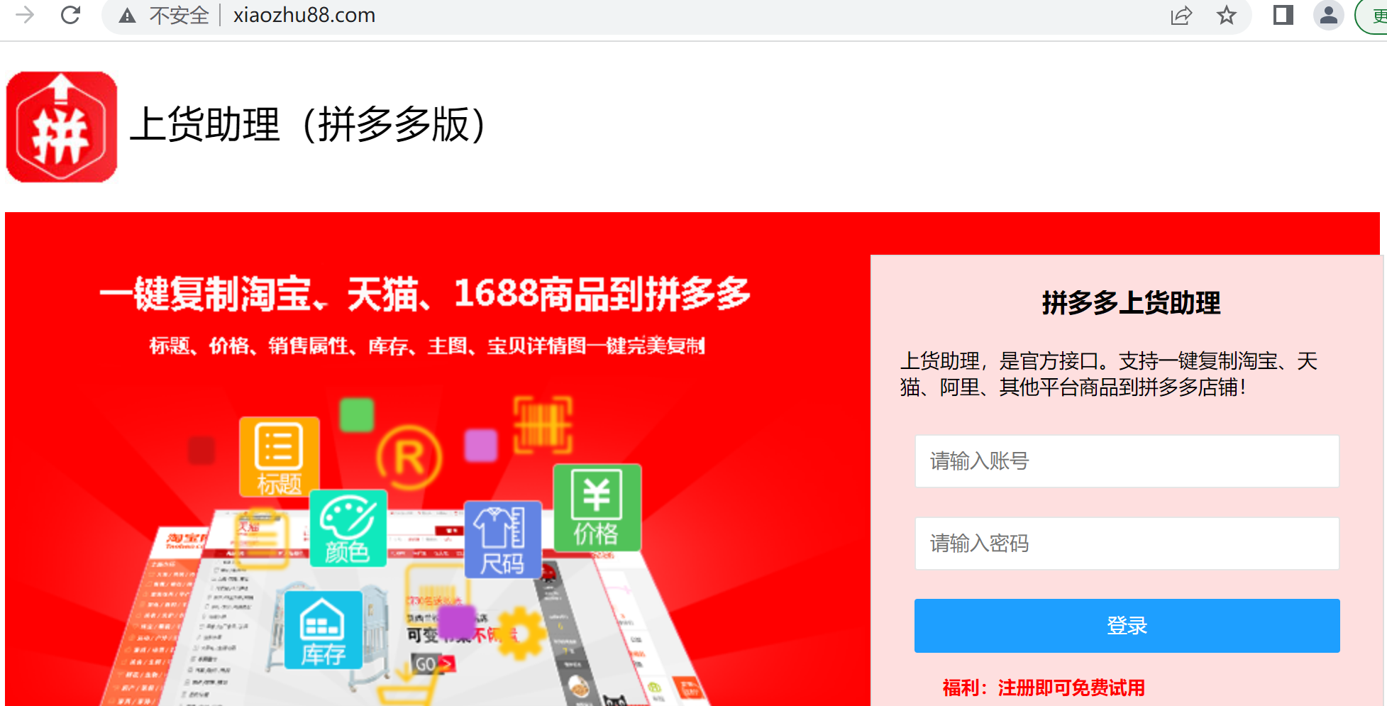 如何在拼多多開店無貨商家？拼多多一鍵鋪貨軟件推薦及開店流程