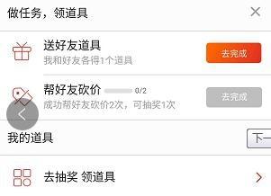 拼多多砍價免費拿是真的嗎？拼多多砍價免費拿技巧和方法