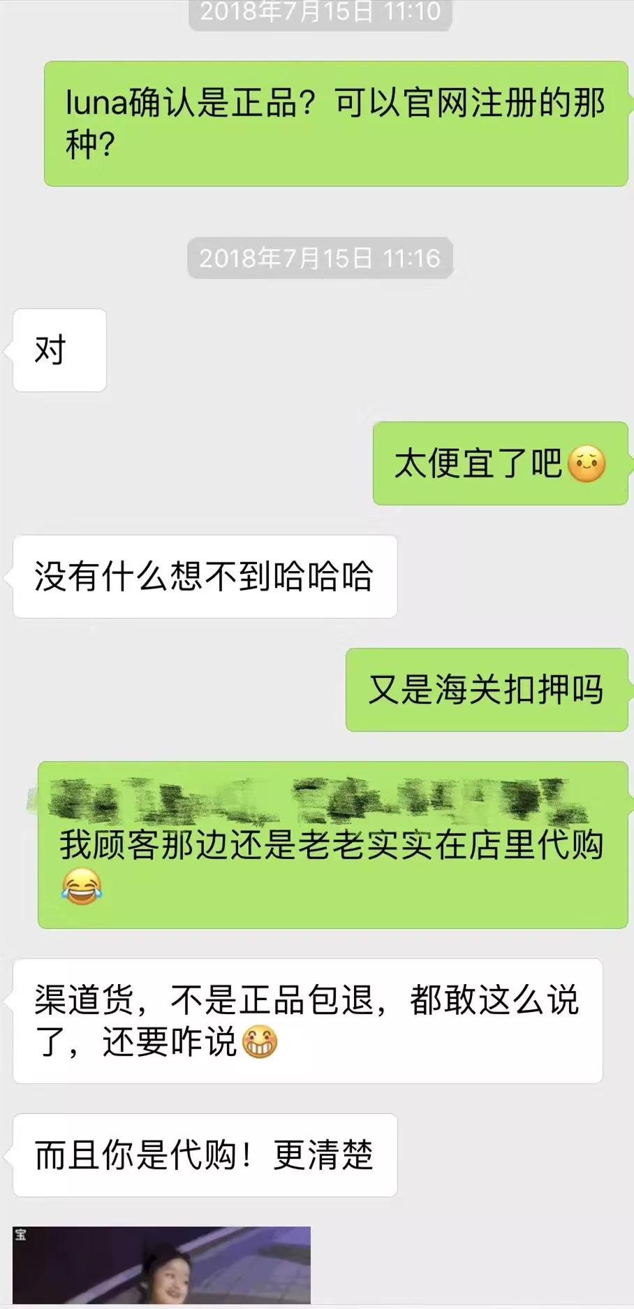 渠道貨是什么意思？網上的渠道貨為什么說自己是正品？