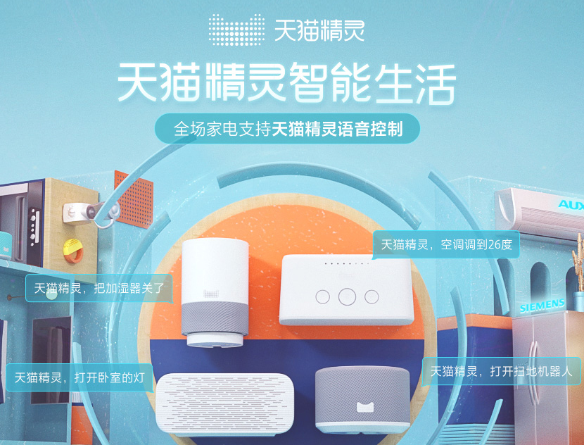 天貓精靈x1和方糖的區別是什么？天貓精靈的功能用途有哪些？