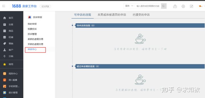 廣告禁用詞語有哪些？2023電商廣告限制詞和禁用詞大全