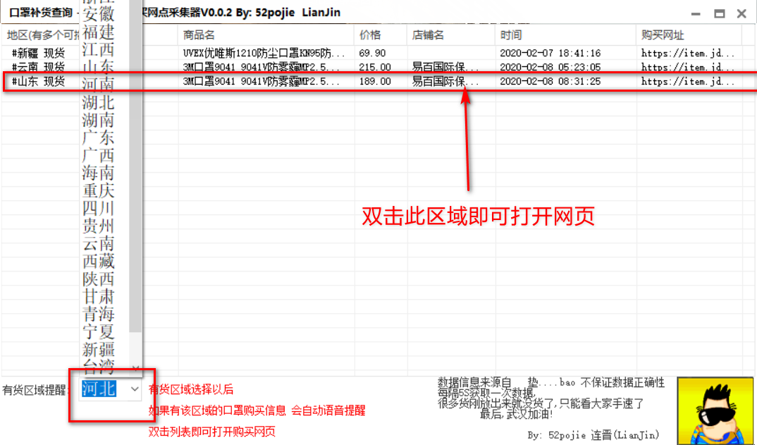 秒殺搶購神器軟件哪個好?PC、安卓搶購工具匯總評測及問題解答