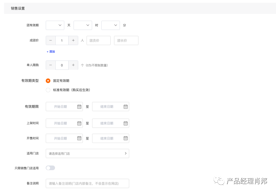 拼團是什么意思？一文詳解拼團活動模式及常見問題