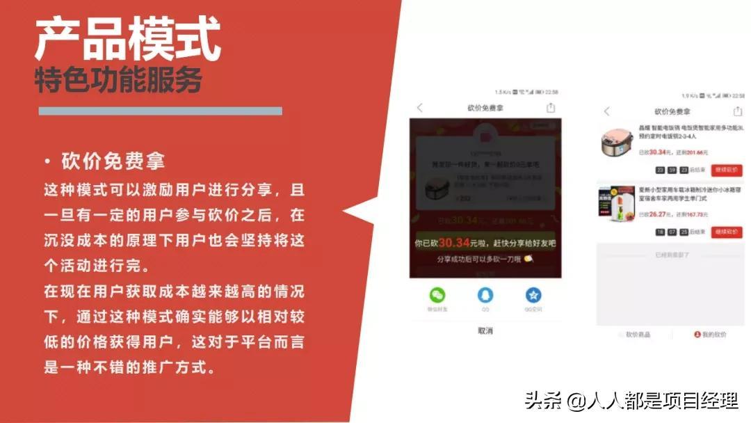 拼多多的商業(yè)模式是什么？圖解拼多多的商業(yè)模式和背后的商業(yè)邏輯