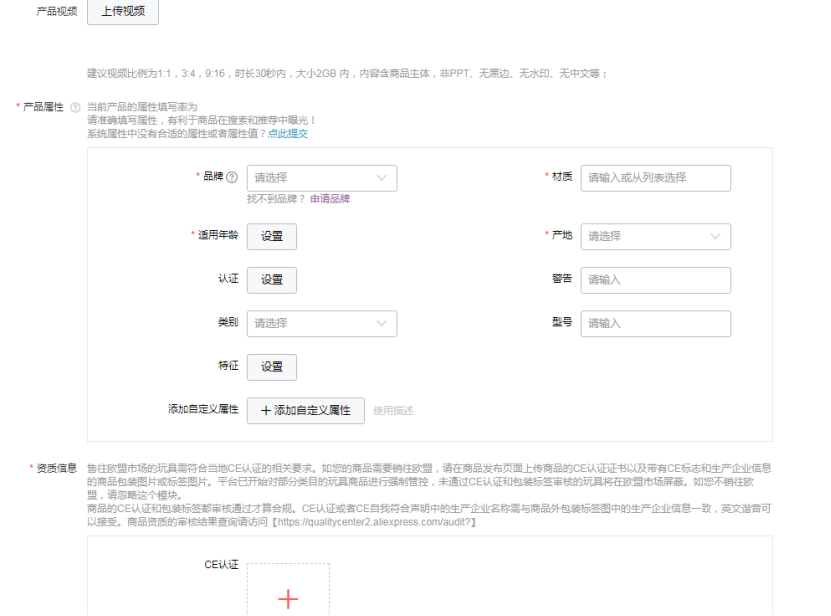 阿里巴巴速賣通網站地址（速賣通賣家注冊入口介紹）
