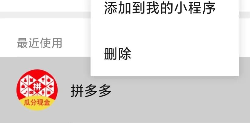 拼多多bug（拼多多100元提現(xiàn)破解方法）
