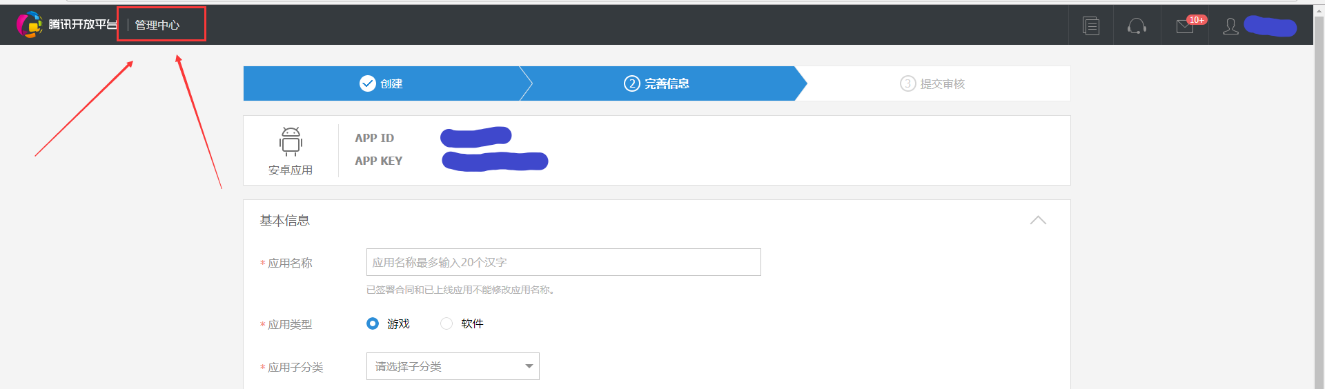 騰訊社區(qū)開放平臺(tái)認(rèn)證（騰訊開放平臺(tái)認(rèn)證流程及收益來源）