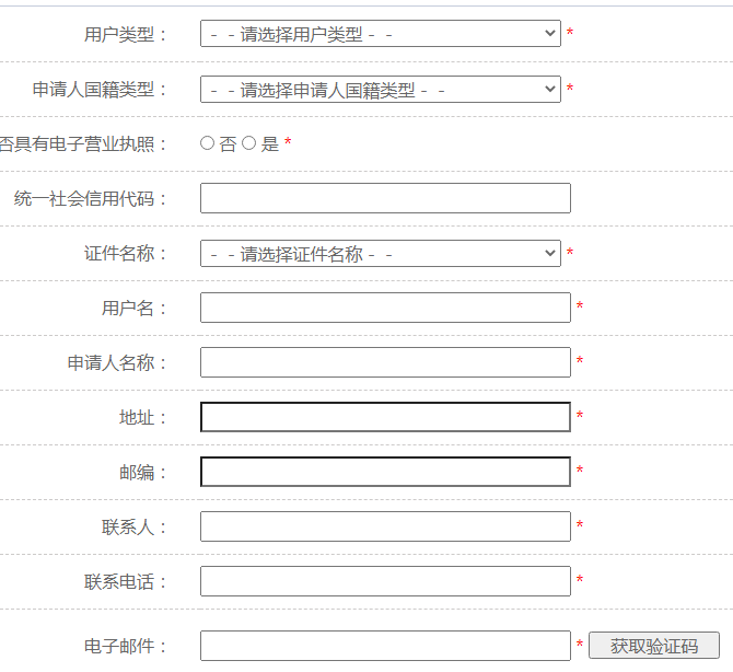 網站怎么注冊商標（商標注冊申請流程及條件）