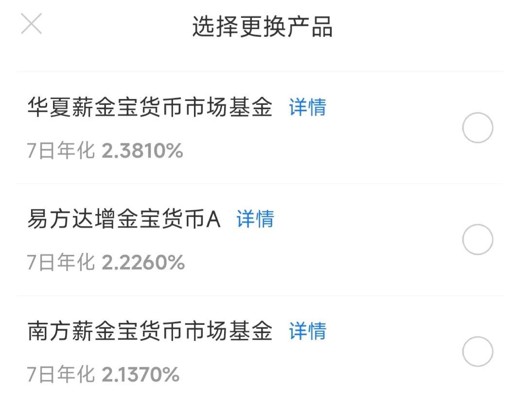 支付寶利息多少？支付寶利息和銀行利息哪個高？