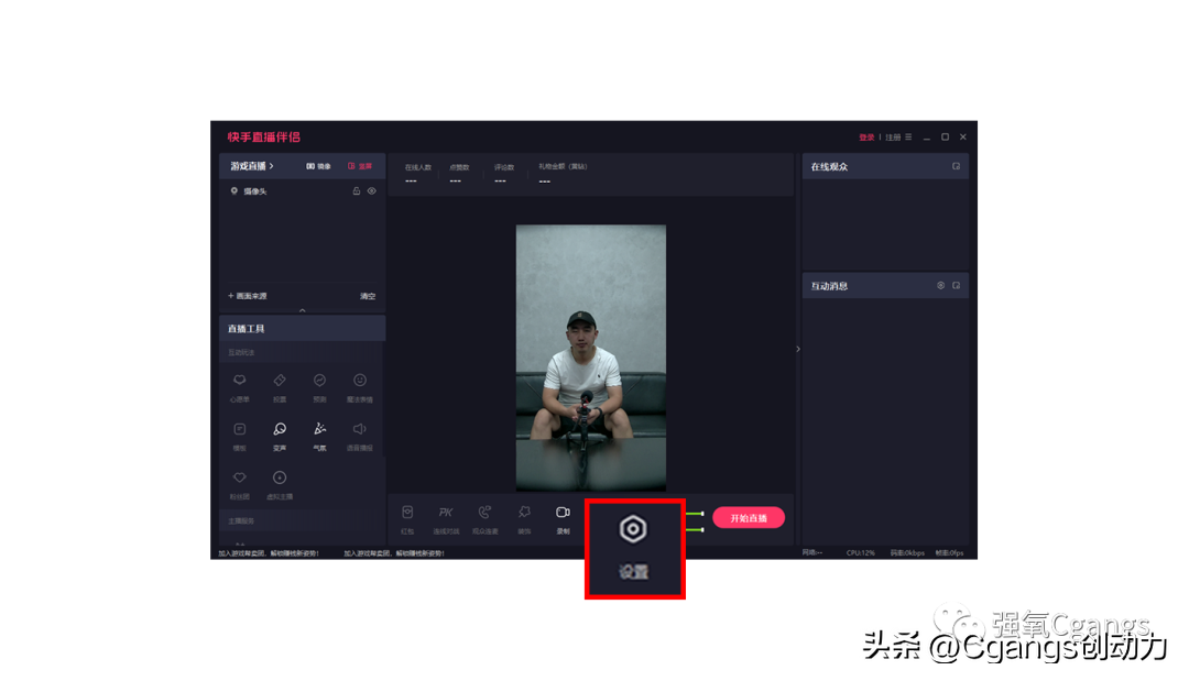 快手伴侶直播設置教程（分享快手直播伴侶使用方法及如何導入視頻）