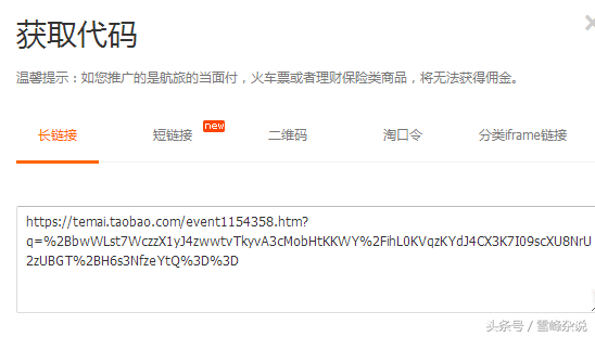 淘寶pid在哪里看到？手機(jī)淘寶pid申請(qǐng)流程及條件