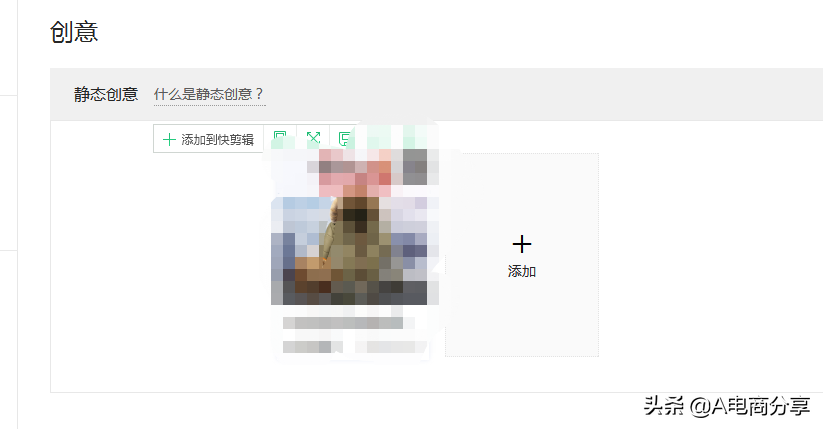 ocpx推廣是什么意思？拼多多運(yùn)營(yíng)推廣工具搜索OCPX實(shí)操詳解