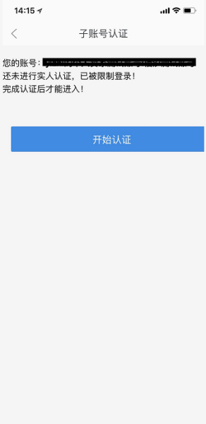 淘寶身份信息認證在哪里？分享淘寶賬號實名認證流程步驟