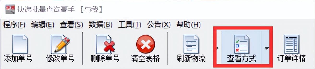 躍陸物流單號查詢（教你跟蹤物流查詢和管理快遞單號的方法）