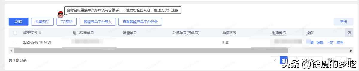 京東預(yù)約在哪里看得到？取消京東預(yù)約的流程方式介紹