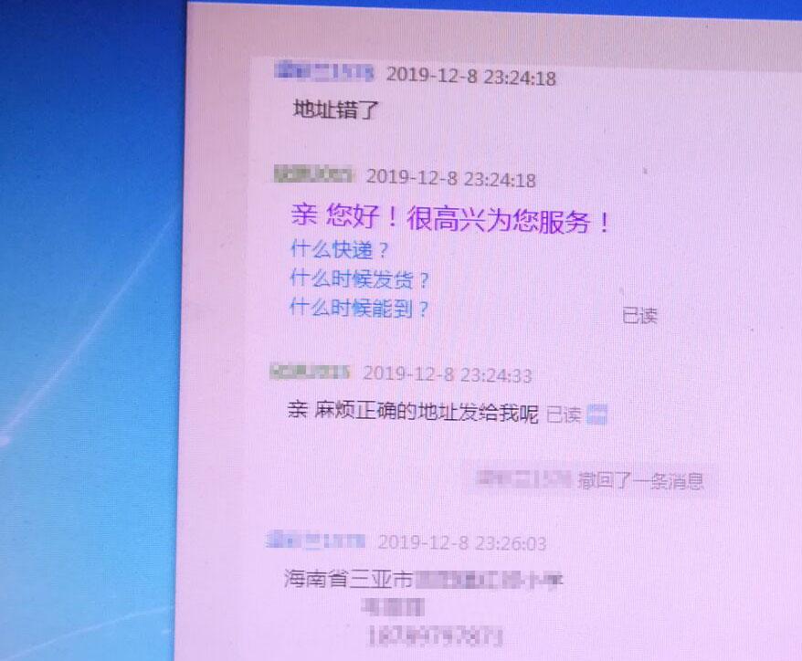 不包郵地區省份有哪些？快遞設置不包郵地區的教程步驟